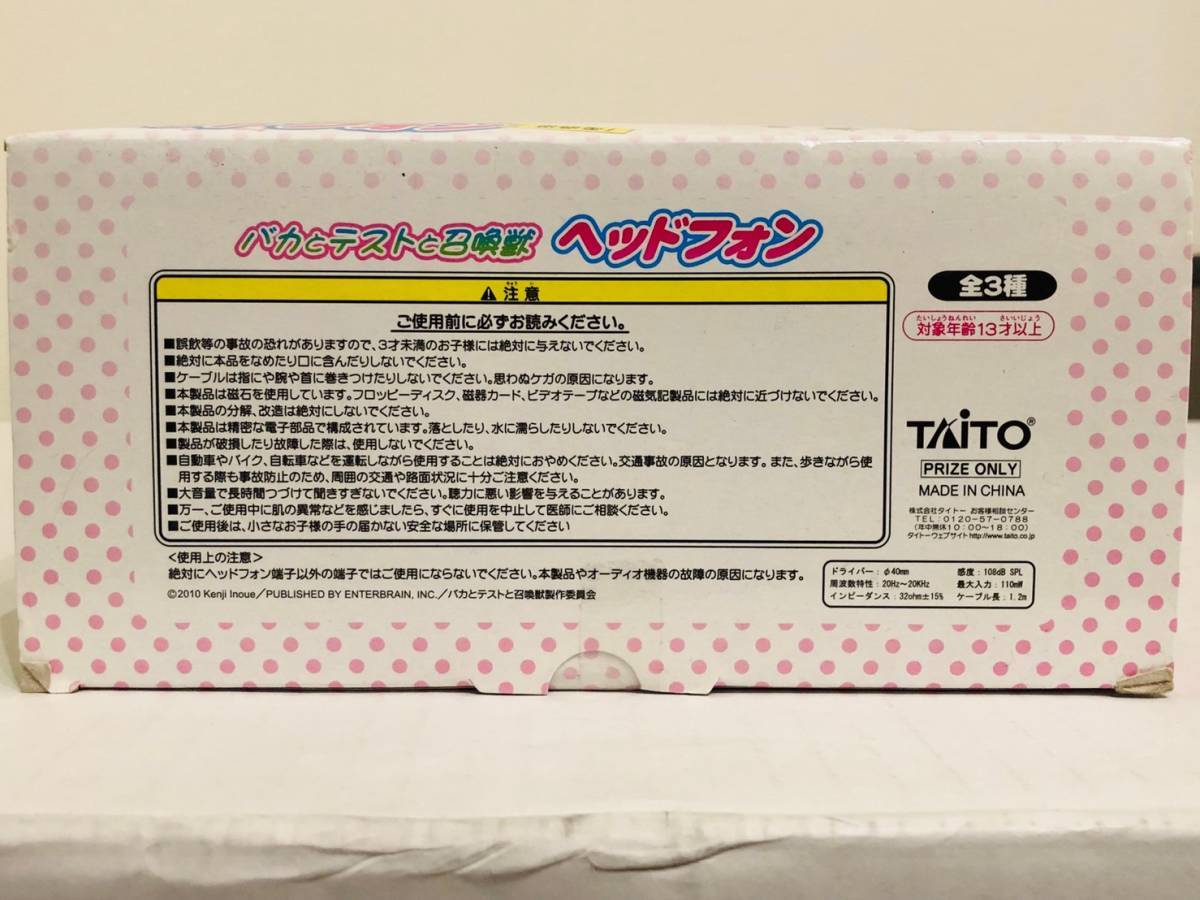 【 新品】 バカとテストと召喚獣 ヘッドフォン バカテス ヘッドホン 姫路瑞希 島田美波 木下秀吉 アニメ ラノベ ファミ通 文庫_画像6