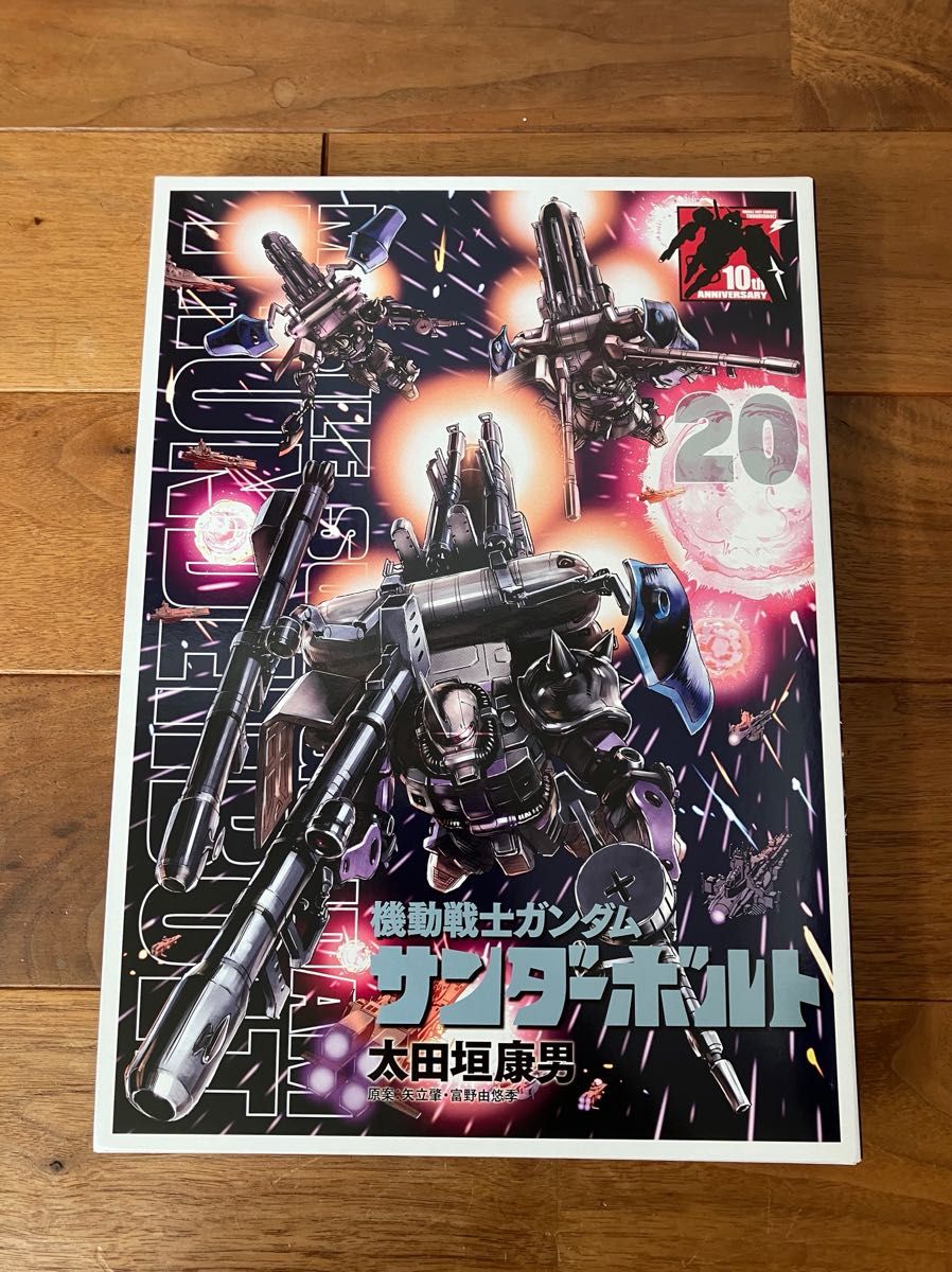 機動戦士ガンダム サンダーボルト 太田垣康男 ARTWORKS サンダー 機動戦士ガンダム サンダーボルト 太田垣康男 ARTWORKS サンダー