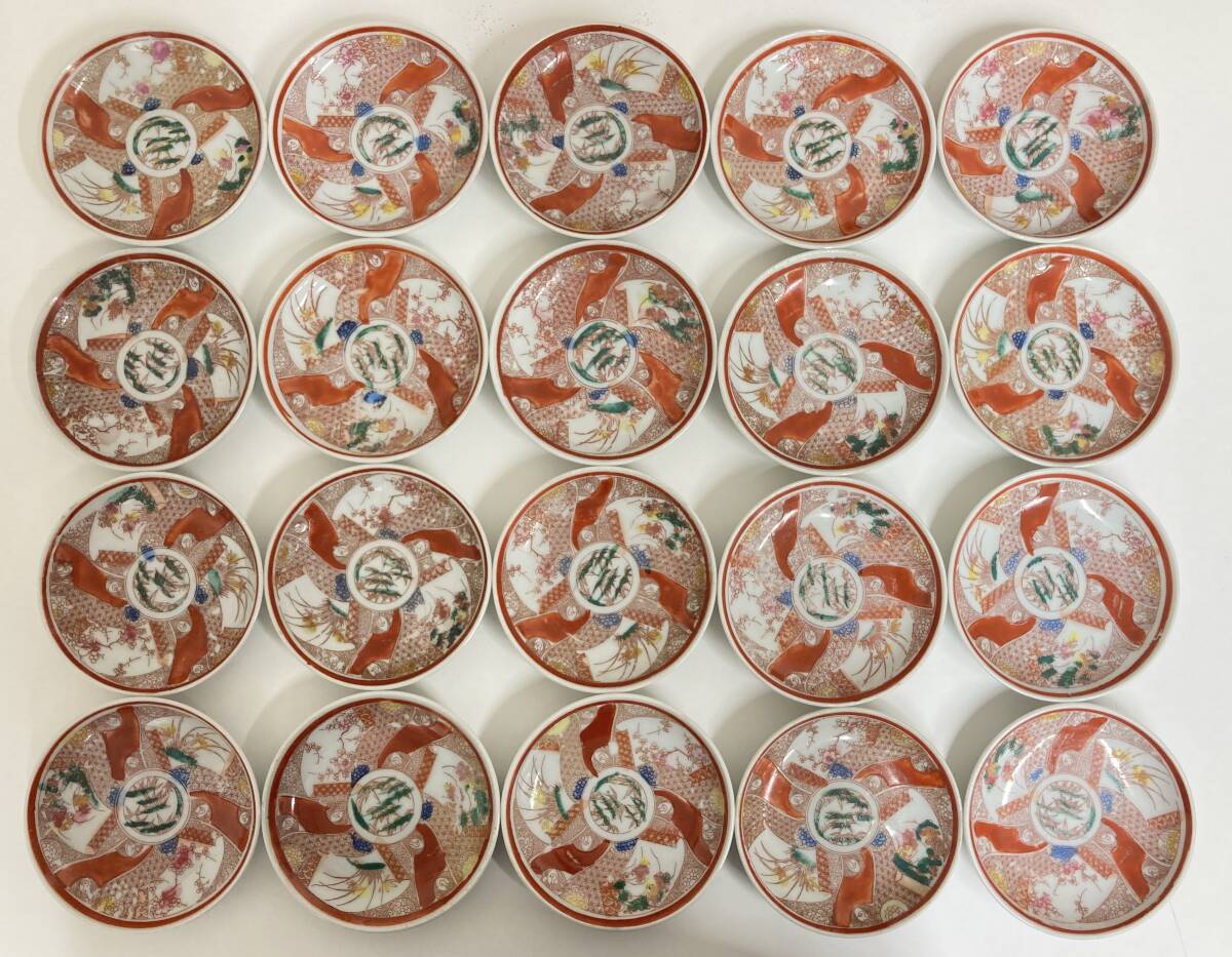 伊万里焼 古伊万里 小皿 江戸〜明治 茶道具 伊万里焼 古伊万里 明治 小皿 20枚 赤絵 時代物 古道具 陶器 陶磁器 現状品