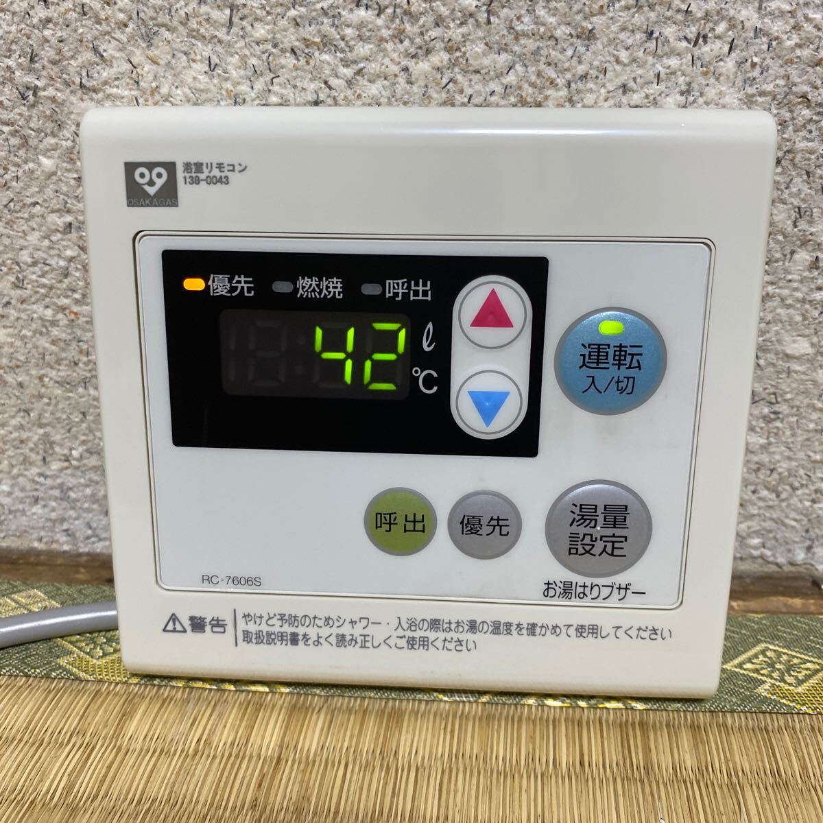 NORITZ RC-7606S ノーリツ 給湯器リモコン 品(給湯設備)|売買 NORITZ RC-7606S ノーリツ 給湯器リモコン 品(給湯設備)|売買