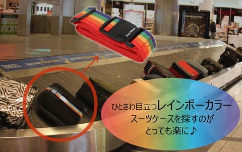 ワンタッチ式 スーツケースベルト 旅行の必須アイテム 旅行用品 旅行便利グッズ　（レインボー）_画像4