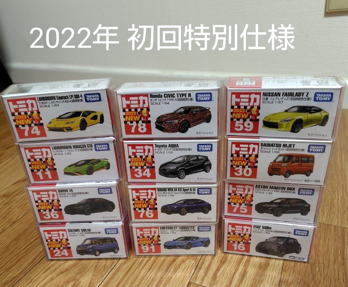 絶版 トミカ 初回特別仕様 12台セット|Yahoo!フリマ(旧PayPay 絶版 トミカ 初回特別仕様 12台セット|Yahoo!フリマ(旧PayPay