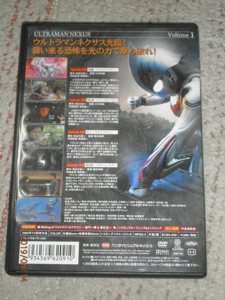 ウルトラマンネクサス　①　DVD　中古品_画像2