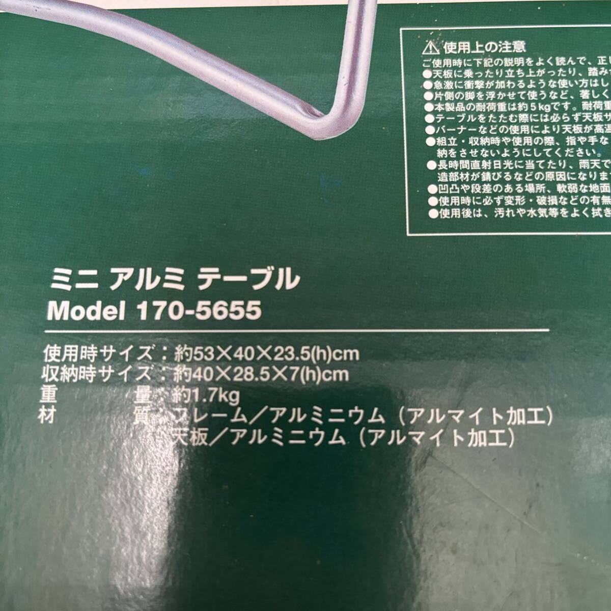 廃盤未使用】Coleman コールマン ミニ アルミテーブル 廃盤未使用】Coleman コールマン ミニ アルミテーブル