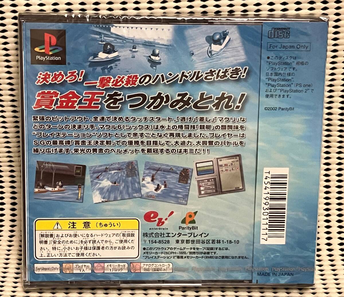 Yahoo!オークション - 未開封品 PSソフト 競艇WARS マクル6 Yahoo!オークション - 未開封品 PSソフト 競艇WARS マクル6