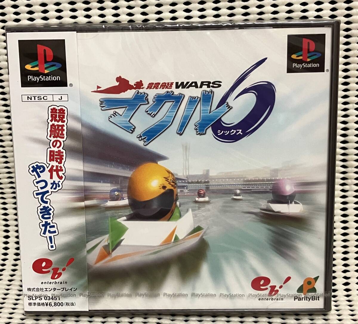 Yahoo!オークション - 未開封品 PSソフト 競艇WARS マクル6 Yahoo!オークション - 未開封品 PSソフト 競艇WARS マクル6