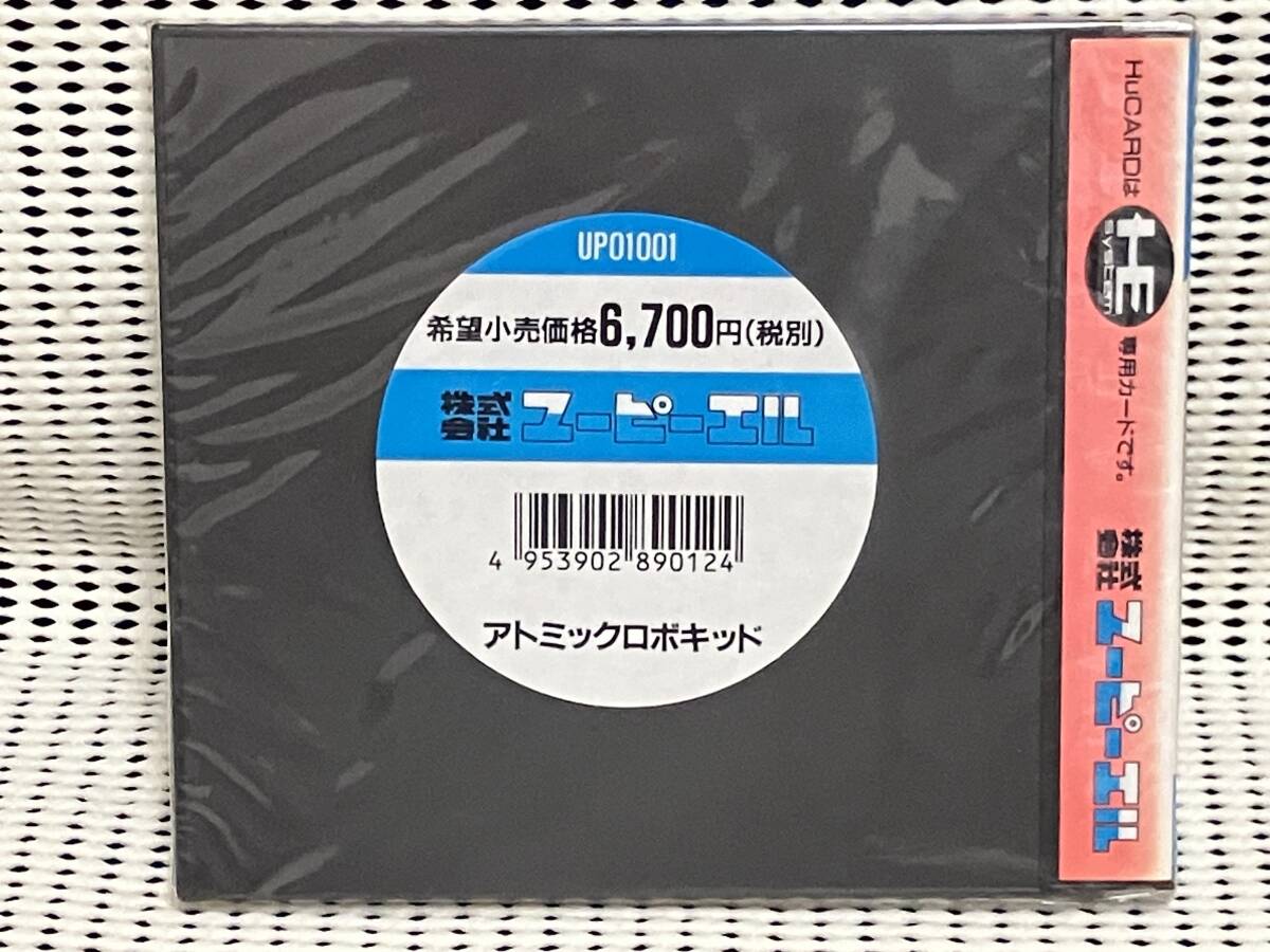 未開封品 PCエンジンソフト「アトミックロボキッド」送料無料 未開封品 PCエンジンソフト「アトミックロボキッド」送料無料