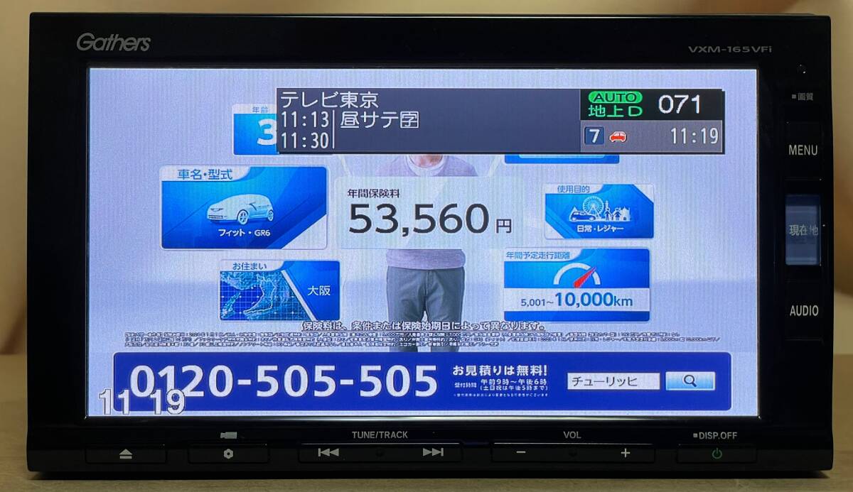 ホンダ 純正ナビ Gathersギャザズ VXM-165VFi(Panasonic製/7 ホンダ 純正ナビ Gathersギャザズ VXM-165VFi(Panasonic製/7