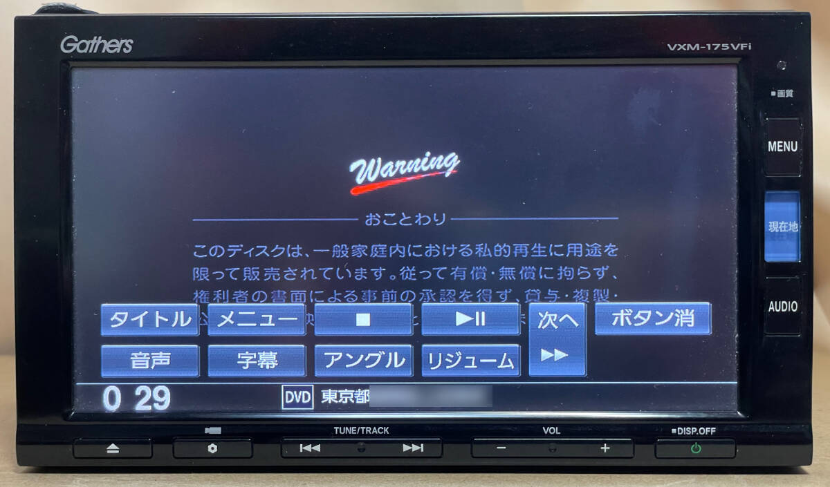 ホンダ 純正ナビ Gathersギャザズ VXM-175VFi(Panasonic製/7 ホンダ 純正ナビ Gathersギャザズ VXM-175VFi(Panasonic製/7