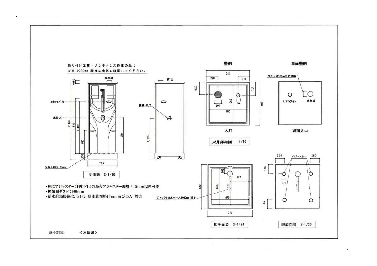 SS-005WS】最小サイズ シャワーユニット 幅780mm 省スペース LED SS-005WS】最小サイズ シャワーユニット 幅780mm 省スペース LED