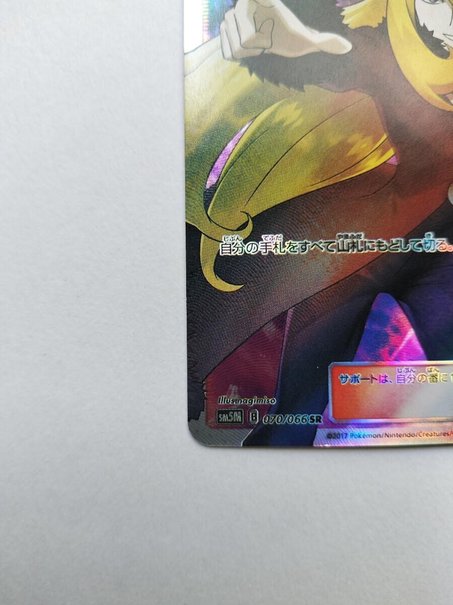 Yahoo!オークション - シロナ SR ウルトラムーン SM5m 指差し Yahoo!オークション - シロナ SR ウルトラムーン SM5m 指差し