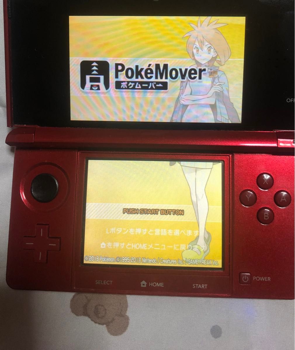 ニンテンドー 3DS 本体 ポケモンバンク ポケムーバー|Yahoo ニンテンドー 3DS 本体 ポケモンバンク ポケムーバー|Yahoo