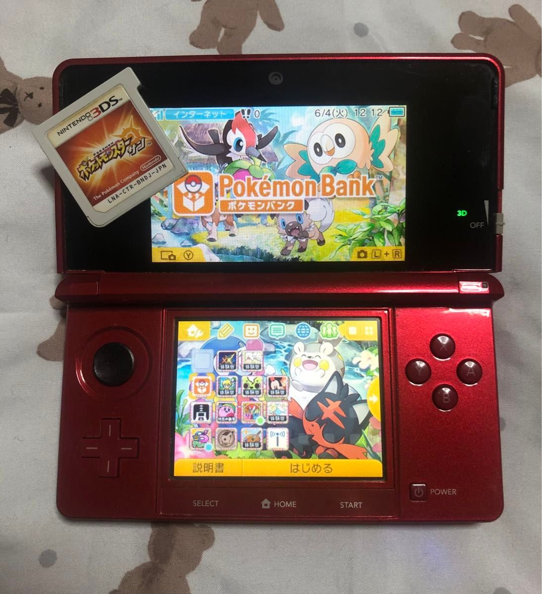 ニンテンドー 3DS 本体 ポケモンバンク ポケムーバー|Yahoo ニンテンドー 3DS 本体 ポケモンバンク ポケムーバー|Yahoo