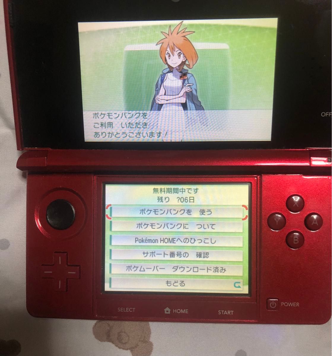 ニンテンドー 3DS 本体 ポケモンバンク ポケムーバー|Yahoo ニンテンドー 3DS 本体 ポケモンバンク ポケムーバー|Yahoo