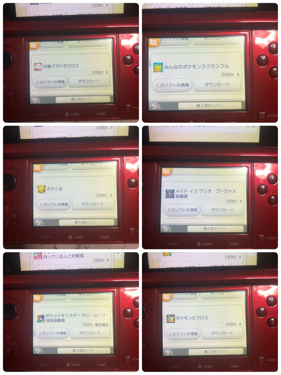 ニンテンドー 3DS 本体 ポケモンバンク ポケムーバー|Yahoo ニンテンドー 3DS 本体 ポケモンバンク ポケムーバー|Yahoo