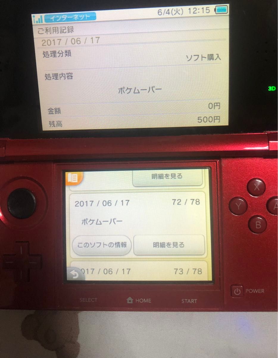 ニンテンドー 3DS 本体 ポケモンバンク ポケムーバー|Yahoo ニンテンドー 3DS 本体 ポケモンバンク ポケムーバー|Yahoo