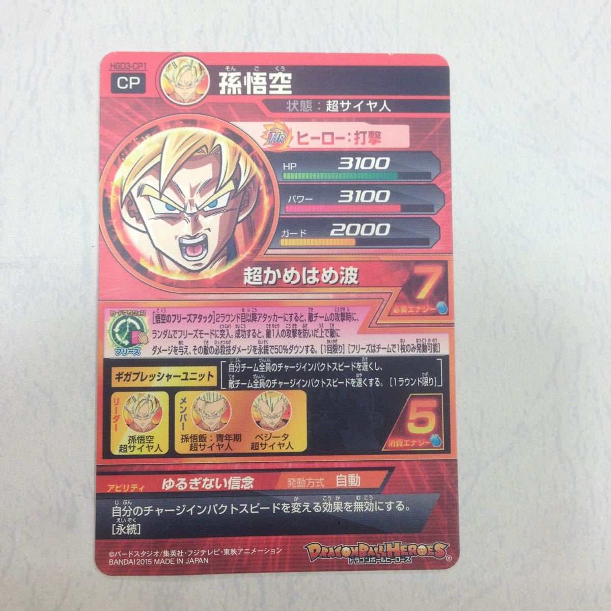 ヤフオク バンダイ ドラゴンボールヒーローズ ゴッドミッ ヤフオク バンダイ ドラゴンボールヒーローズ ゴッドミッ