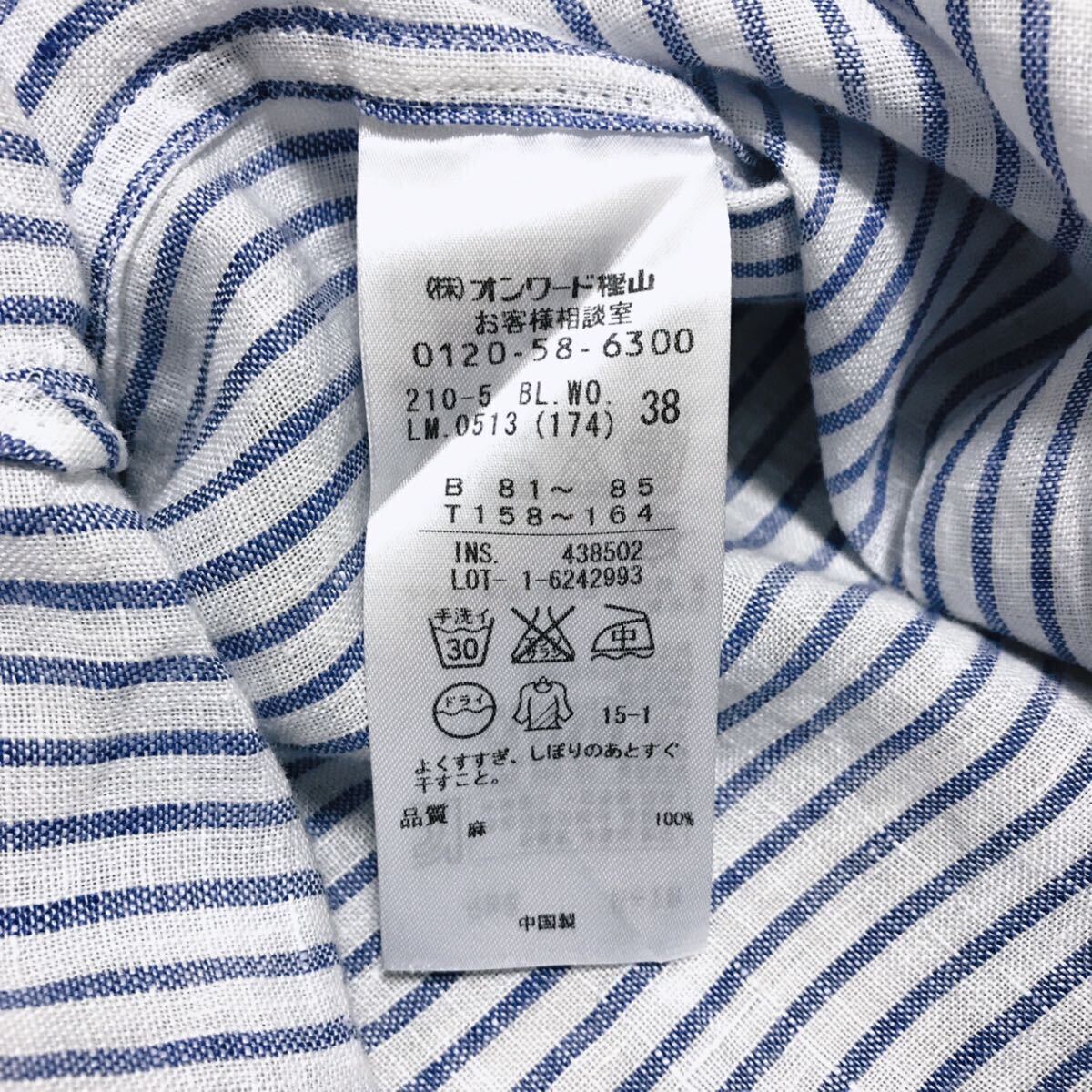 【23区】LIBECO麻100% ストライプ柄スキッパーシャツ 38 ブルー 23区×LIBECO【美品】リネンプルオーバーシャツ スキッパー