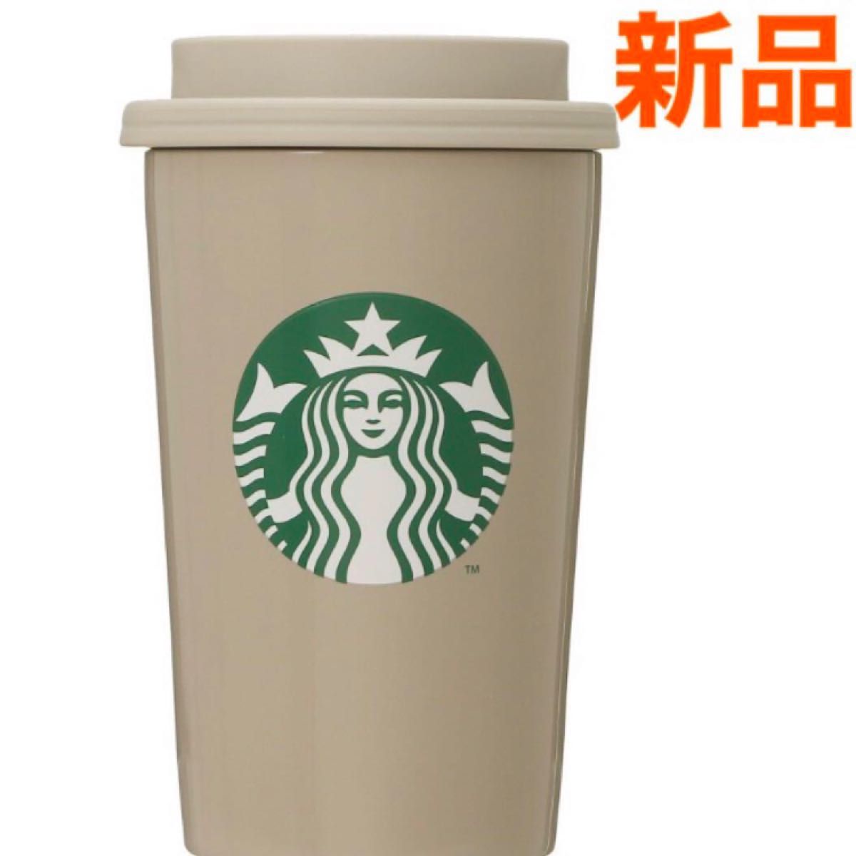 スターバックス ステンレスTOGOカップタンブラーベージュ355ml スターバックス ステンレスTOGOカップタンブラーベージュ355ml