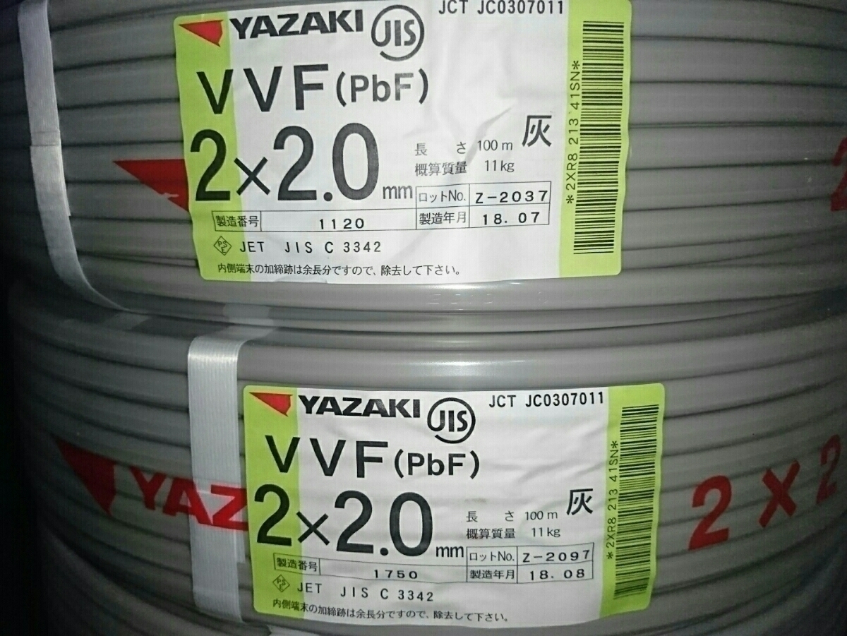 VVF2.0㎜×2 100m 2巻