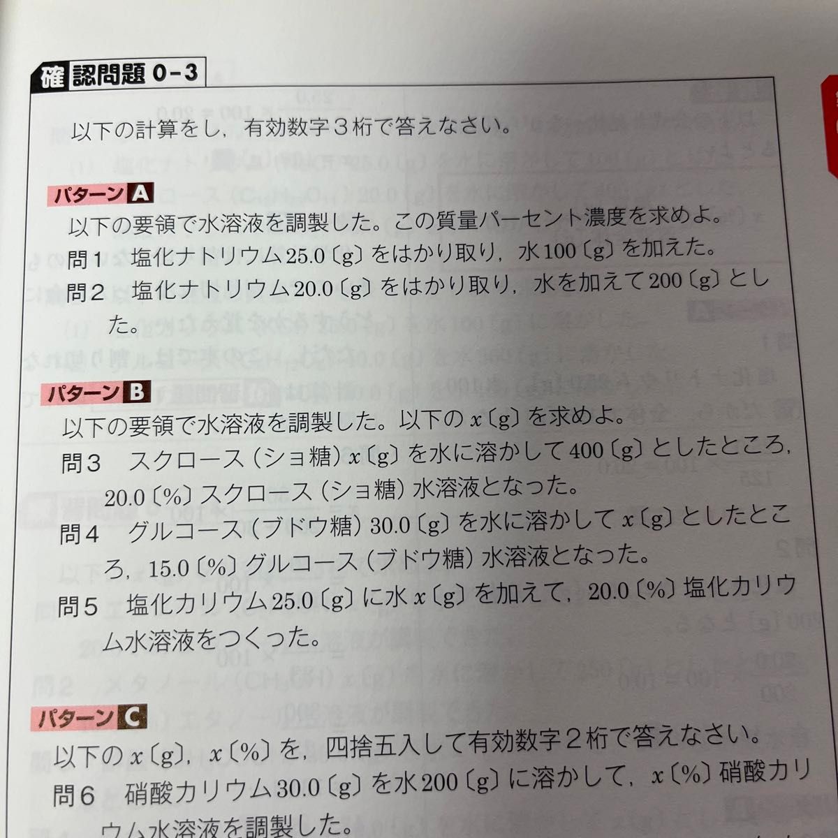 難しい化学計算もゼロからはじめる化学計算問題の解き方で大丈夫 難しい化学計算もゼロからはじめる化学計算問題の解き方で大丈夫