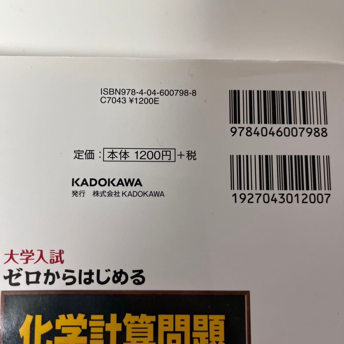 難しい化学計算もゼロからはじめる化学計算問題の解き方で大丈夫 難しい化学計算もゼロからはじめる化学計算問題の解き方で大丈夫