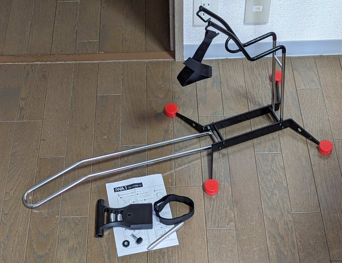 丸八工機 iWA スタンド iWA1 フォークサポート ロードバイク