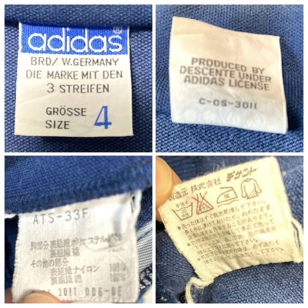 超希少/70s80s/西ドイツデサント製/adidas アディダス トラック 超希少/70s80s/西ドイツデサント製/adidas アディダス トラック