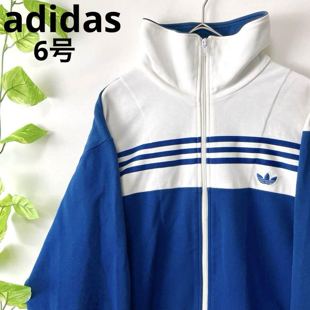 至高の逸品】超希少6号/XL/adidas アディダス トラック 至高の逸品】超希少6号/XL/adidas アディダス トラック