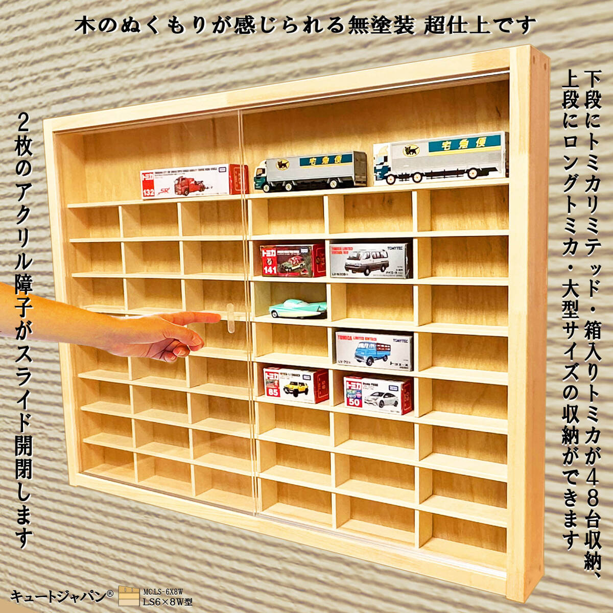 アクリル障子(扉)付 ミニカーケース 36マス INNO Models 1/64 ミニカーズ アクリルケース 50台 アクリル障子(扉)付 ミニカー