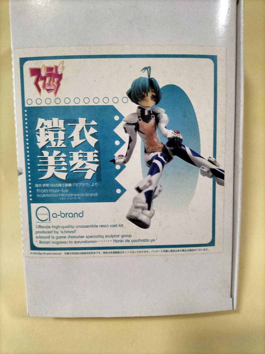 Yahoo!オークション - a-brand マブラヴ 1/8 鎧衣美琴 ガレージ Yahoo!オークション - a-brand マブラヴ 1/8 鎧衣美琴 ガレージ