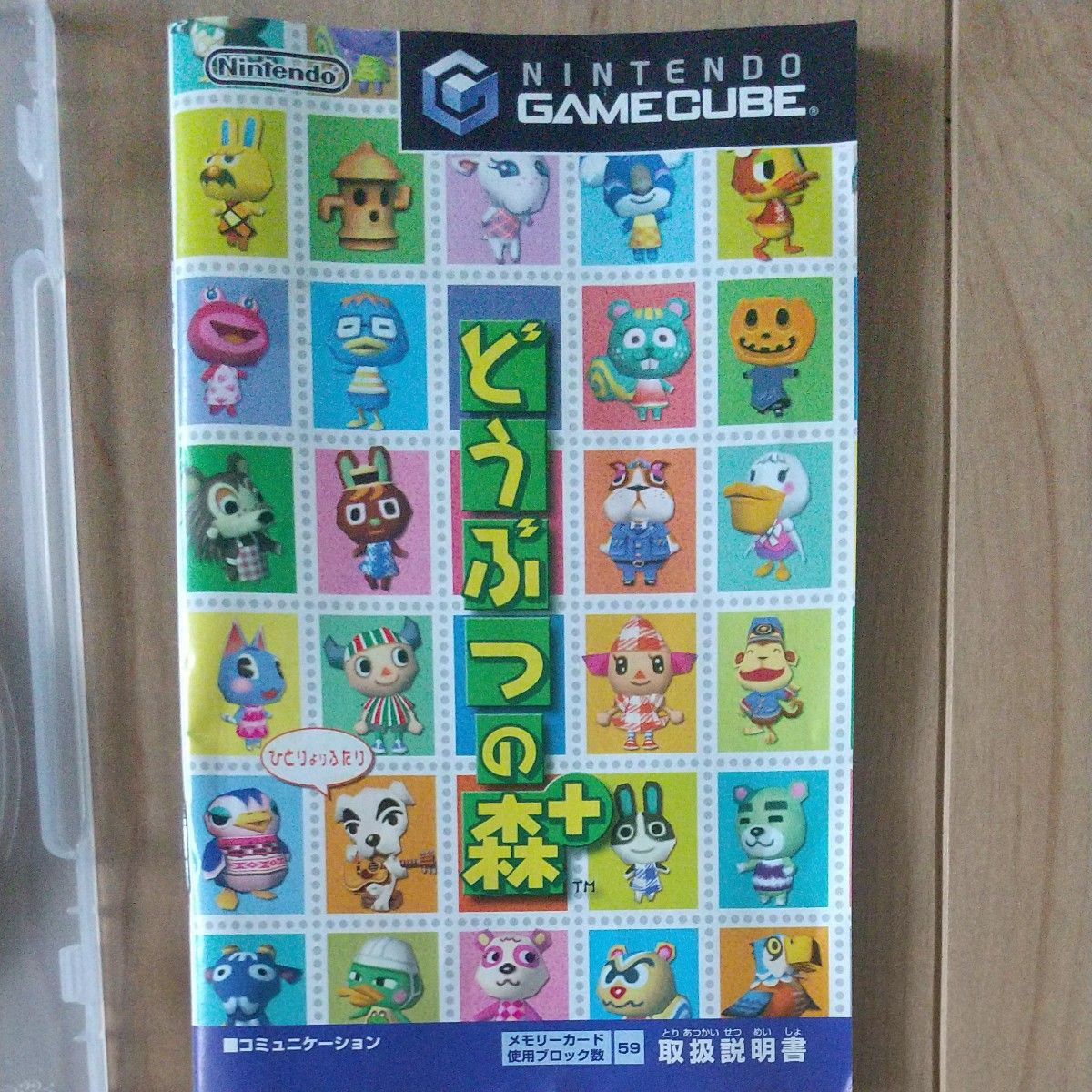Nintendo GAMECUBE どうぶつの森 メモリーカード付き|Yahoo Nintendo GAMECUBE どうぶつの森 メモリーカード付き|Yahoo