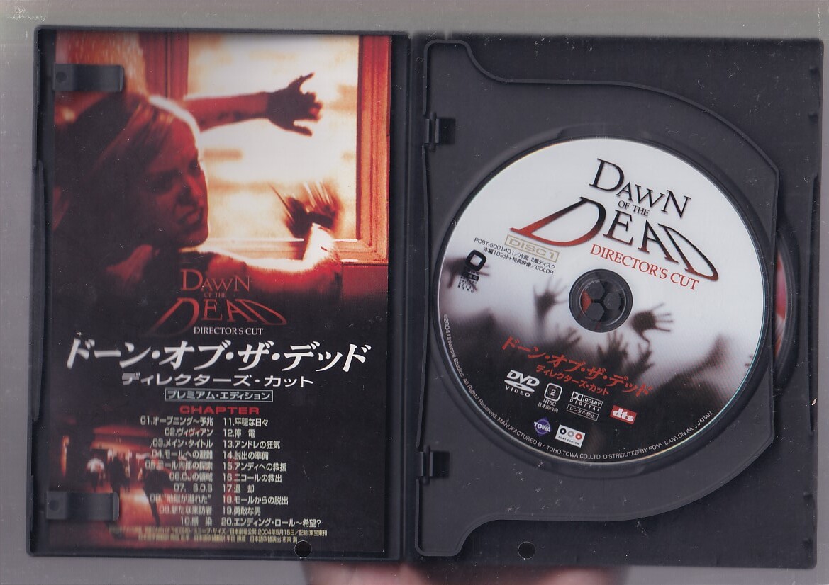 ドーン?オブ?ザ?デッド　ディレクターズカット プレミアムエディション?。裁督M