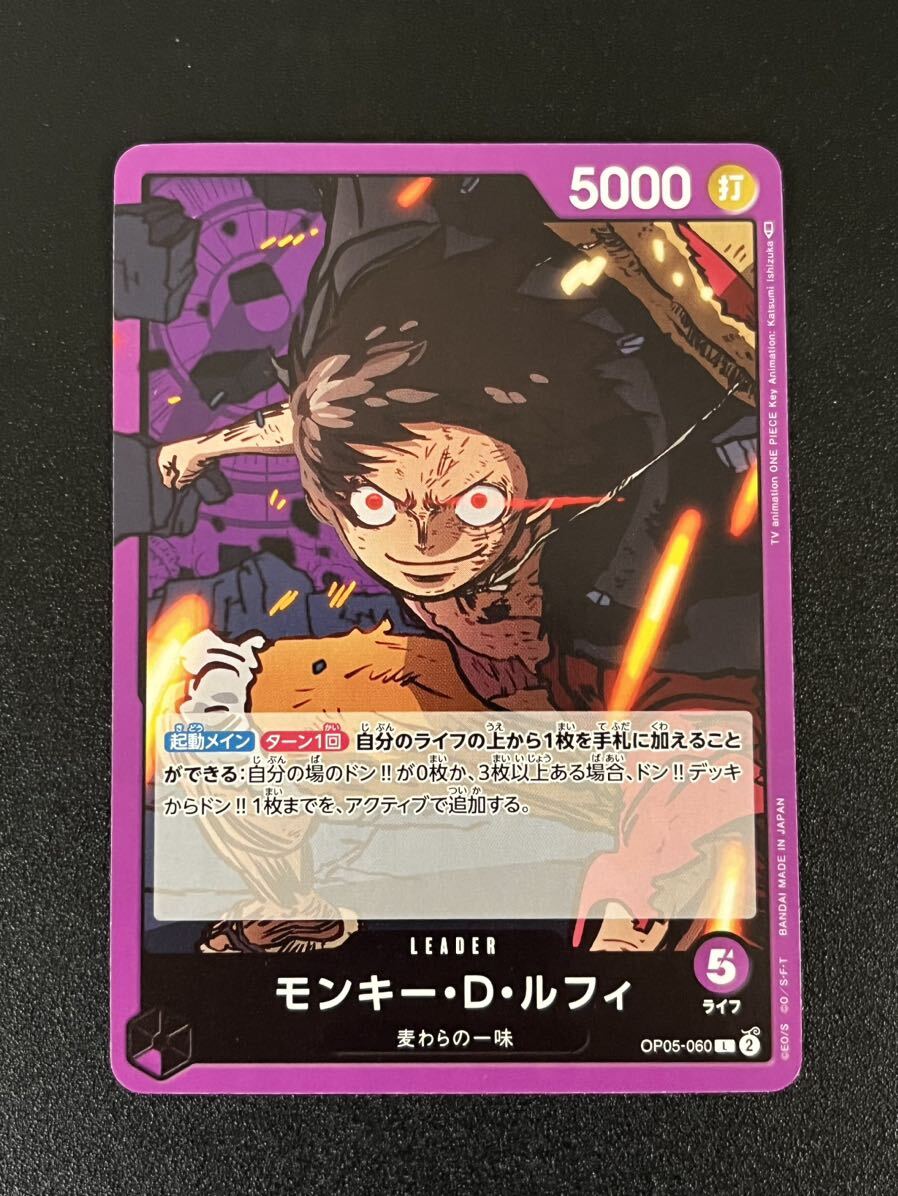 ワンピースカード ルフィ リーダーパラレル ONE PIECE 紫ルフィ ワンピースカード ルフィ リーダーパラレル ONE PIECE 紫ルフィ