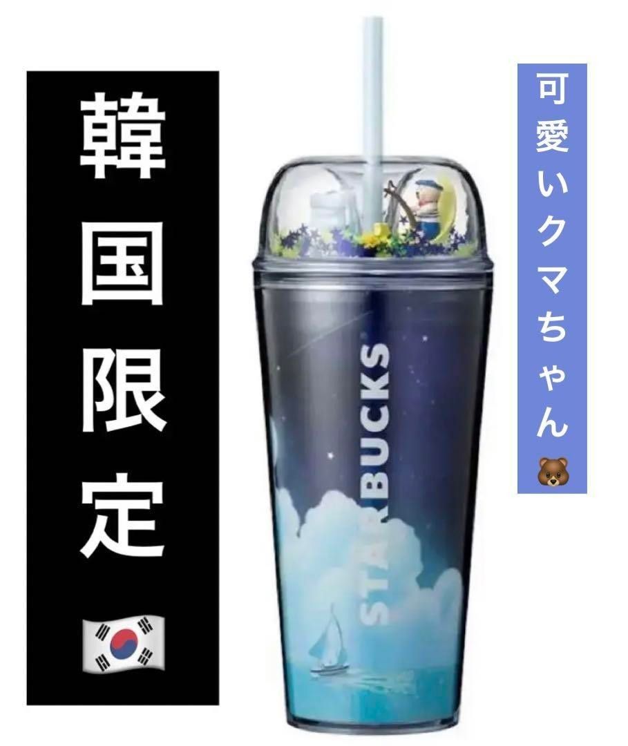 韓国】スターバックス・ 2023・夏・ タンブラー・コールドカップ 韓国】スターバックス・ 2023・夏・ タンブラー・コールドカップ