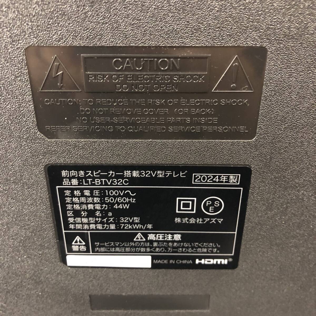 Yahoo!オークション - 1000円スタート【稼動品】LTMs LT-BTV32C Yahoo!オークション - 1000円スタート【稼動品】LTMs LT-BTV32C