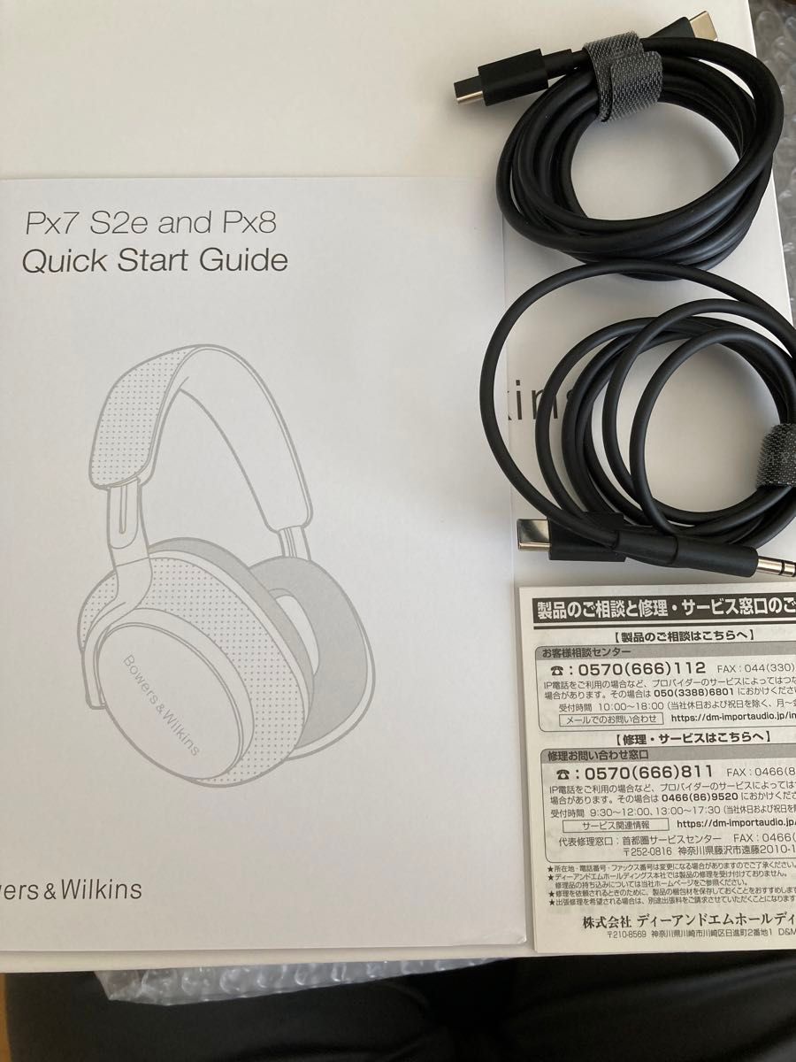 B&W PX8 ワイヤレスヘッドホン ロイヤルバーガンディ ヘッドホン B&W PX8 ワイヤレスヘッドホン ロイヤルバーガンディ ヘッドホン