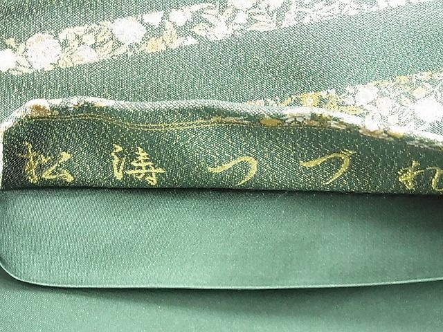  flat peace shop 2* six through pattern double-woven obi pine ..... flower writing gold thread excellent article DAAE1101cf