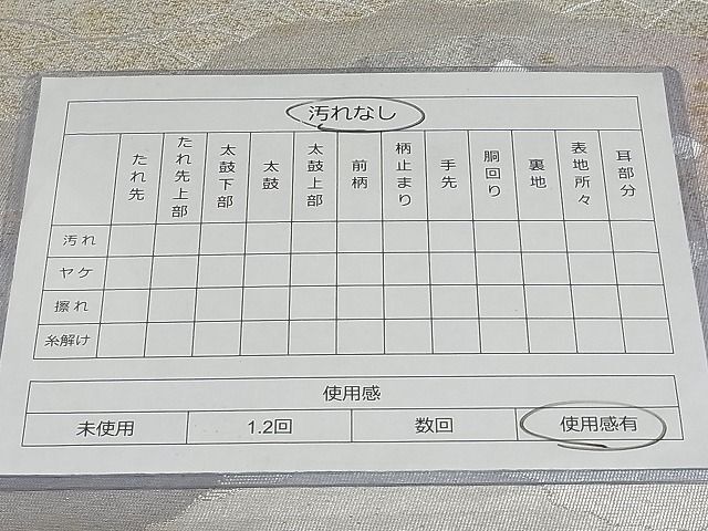 平和屋-こころ店 全通柄袋帯 道長箔散らし文様 銀糸 引箔 正絹 平和屋-こころ店 全通柄袋帯 道長箔散らし文様 銀糸 引箔 正絹