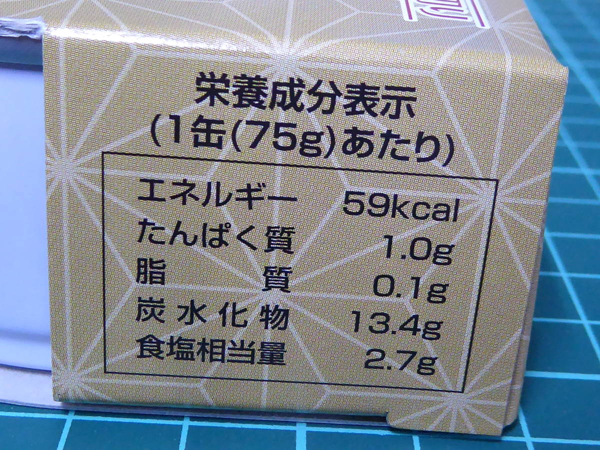 秋田名物 名産 漬物 いぶりがっこ 75g (缶詰) 2個 薄切り こまち食品 _画像4