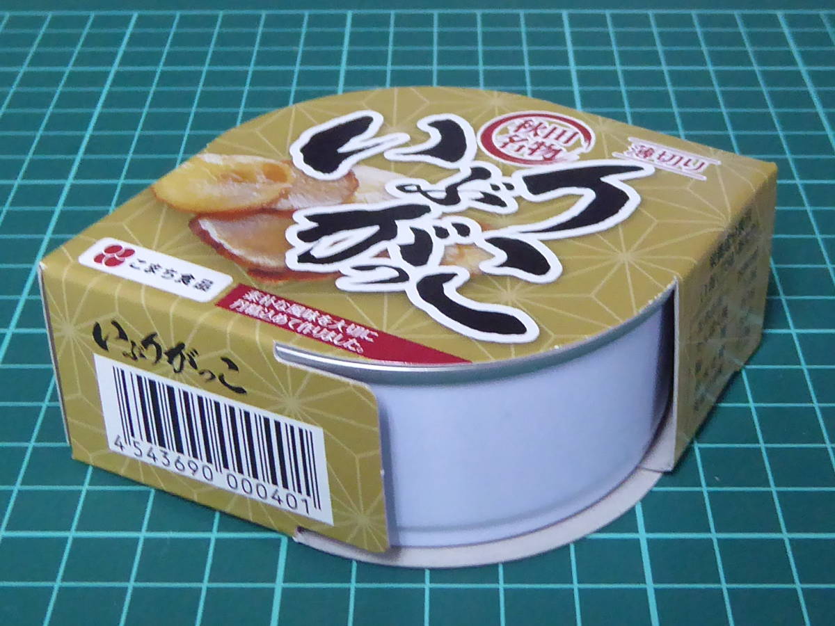 秋田名物 名産 漬物 いぶりがっこ 75g (缶詰) 2個 薄切り こまち食品 _画像5