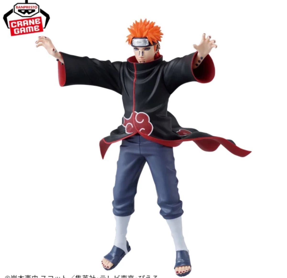 新品未開封品』NARUTO-ナルト- 疾風伝 VIBRATION STARS-PAIN 新品未開封品』NARUTO-ナルト- 疾風伝 VIBRATION STARS-PAIN