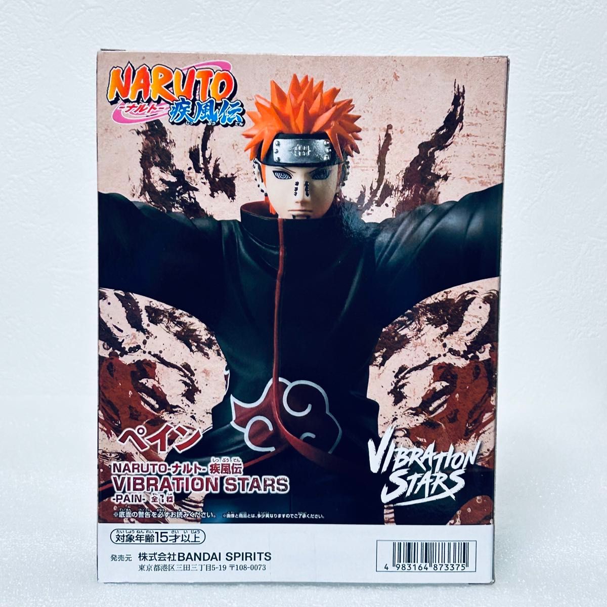 新品未開封品』NARUTO-ナルト- 疾風伝 VIBRATION STARS-PAIN 新品未開封品』NARUTO-ナルト- 疾風伝 VIBRATION STARS-PAIN