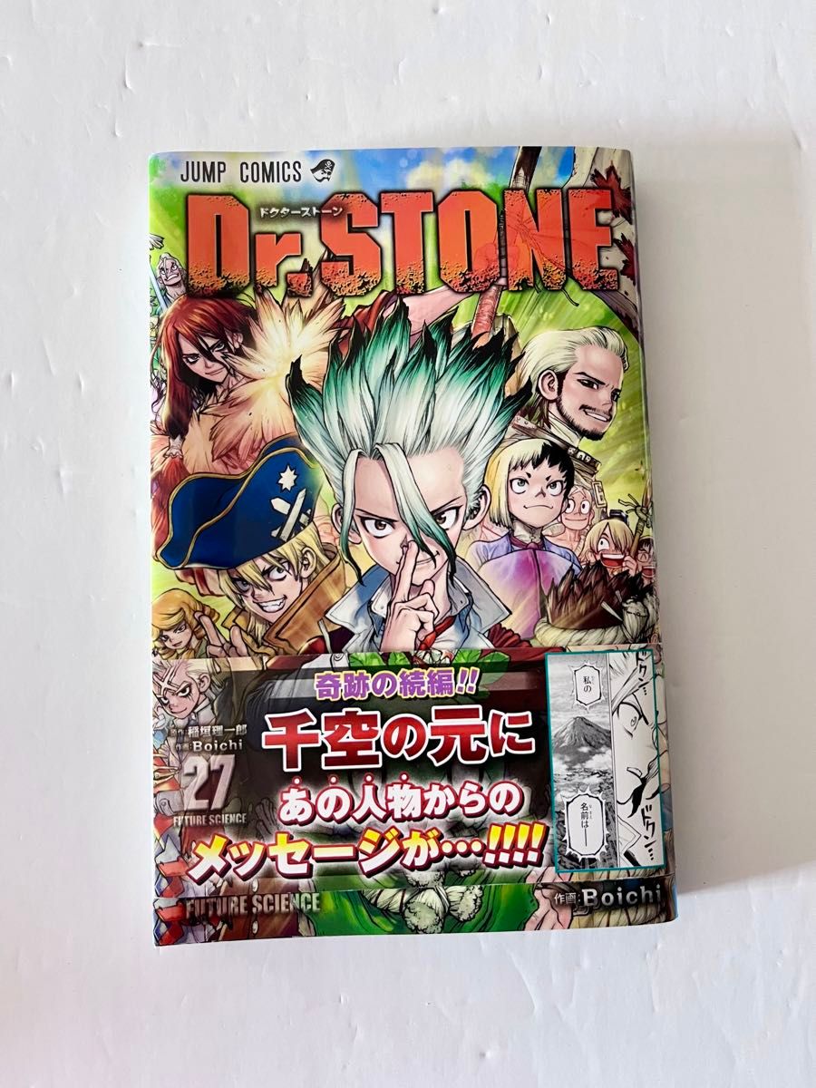 Dr.STONE 27 (ジャンプコミックス) 稲垣理一郎 Dr.STONE 27 (ジャンプコミックス) 稲垣理一郎