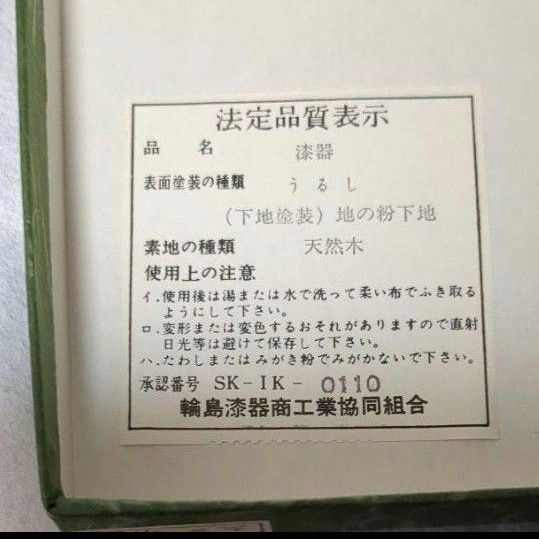 ★本漆塗り 能登 輪島塗 美術品 五三桐 切手盆祝儀盆 塩安政之烝 天然木 新品未使用☆本漆塗り 輪島塗 五三桐 切手盆祝儀盆 塩