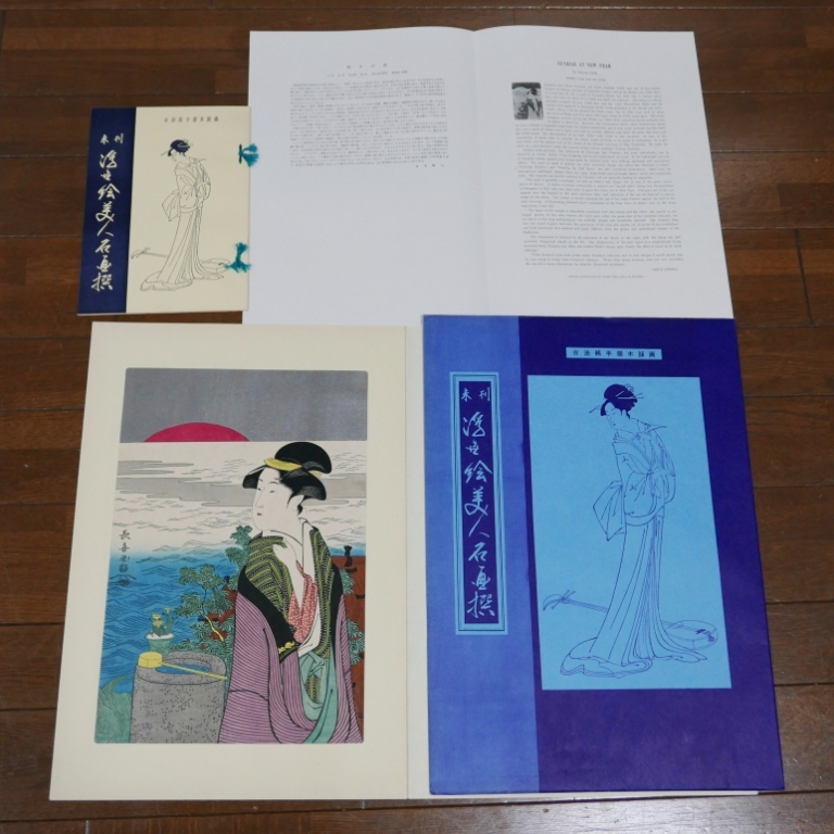 Bibian 比比昂- 未刊浮世絵美人名画撰古法純手摺木版画大判全24 Bibian 比比昂- 未刊浮世絵美人名画撰古法純手摺木版画大判全24