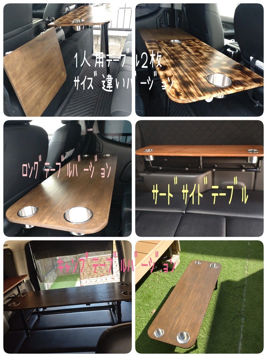 商用車専用 キャラバン ハイエースセカンドテーブル1人用 2枚バージョン専用ページ 商用車専用 キャラバン ハイエースセカンドテーブル1人用 2枚バージョン専用ページ