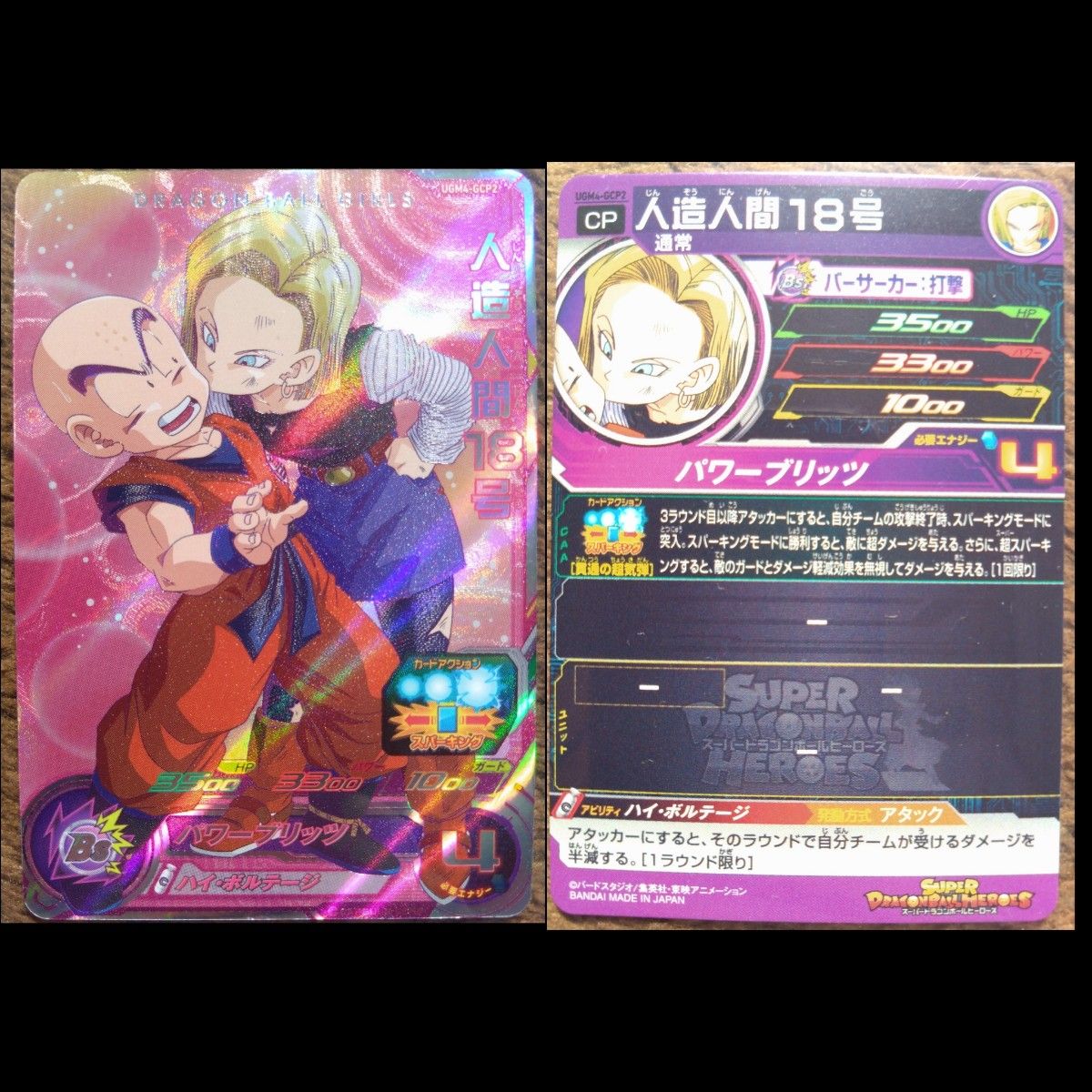 3枚セット スーパードラゴンボールヒーローズ 孫悟空 GT パン 3枚セット スーパードラゴンボールヒーローズ 孫悟空 GT パン