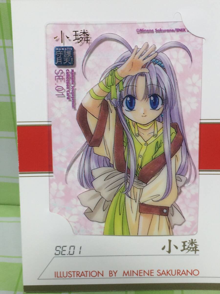 一点物 まもって守護月天! アクリルイラストボード 直筆サイン入り 桜野みねね まもって守護月天!アクリルイラストボード直筆サイン入り桜野みねね