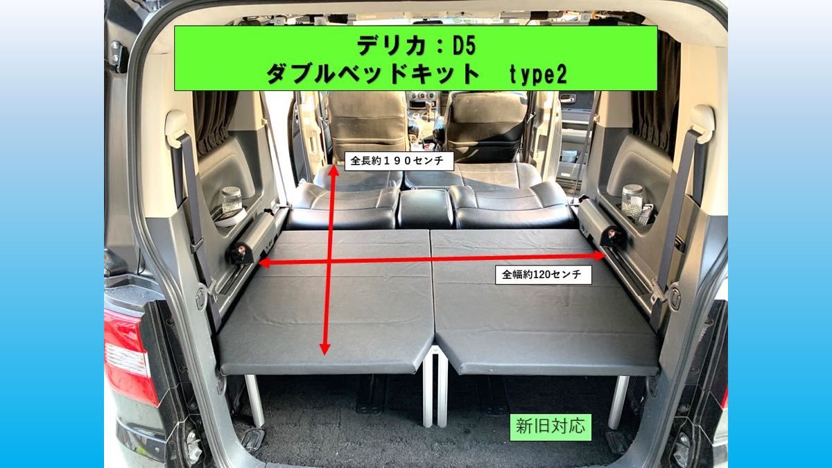 デリカ D5 ダブルベッドキットTYPE2 コネクタ キャップ｜Yahoo!フリマ 